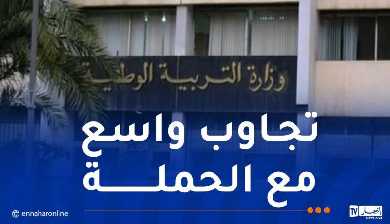 وزارة التربية: سجلنا تجاوبا واسعا مع الحملة الوطنية “لا لتمزيق الكراريس”