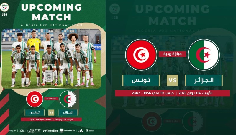 منتخب أقل من 20 سنة يستعد لمواجهة تونس ودياً في عنابة