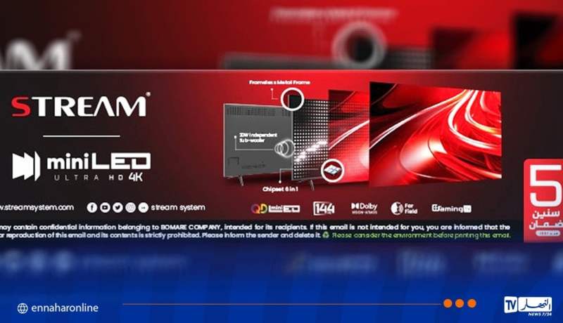 ستريم تُحدث ثورة في أجهزة التلفزيون.. إطلاق ميزتي “DeepSeek” و”TV Caption” قريبا