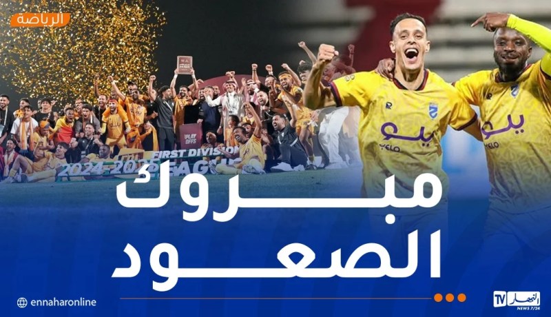 عكاشة حمزاوي يحقق الصعود مع ناديه الحزم لدوري روشن السعودي