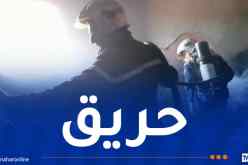 المدية: إندلاع حريق في منزل بقصر البخاري