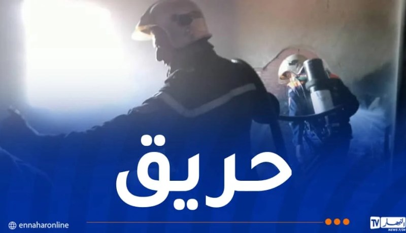 المدية: إندلاع حريق في منزل بقصر البخاري
