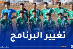 المنتخب الجزائري لأقل من 17 سنة يشارك في دورة ودية ثلاثية بمشاركة تونس وموريتانيا
