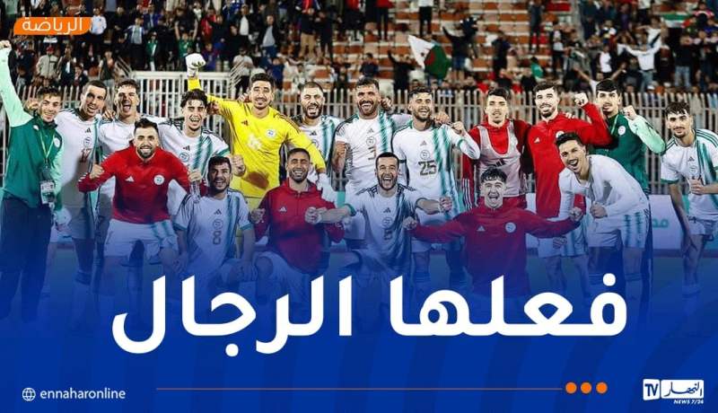 رسميا.. المنتخب المحلّي في “الشان”