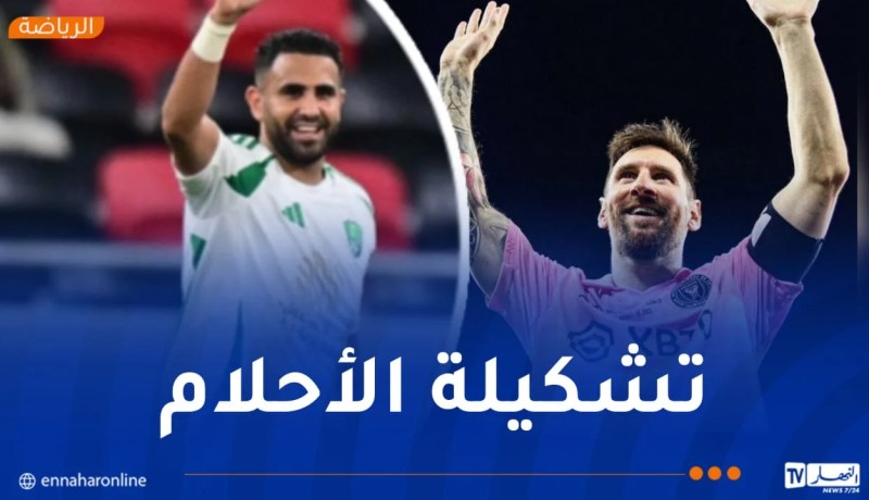 ميسي زميلا لـ محرز في الأهلي السعودي الموسم القادم !