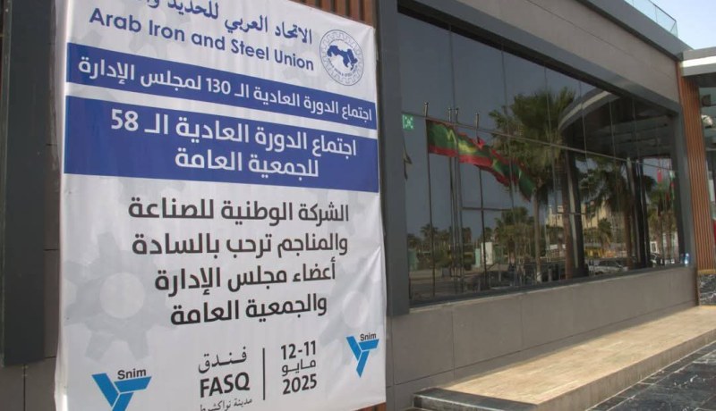 SNS تظفر بمنصب هام في الإتحاد العربي للحديد والصلب