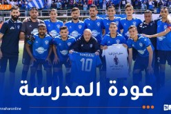 رسميا.. وداد تلمسان يحقق الصعود إلى القسم الثاني