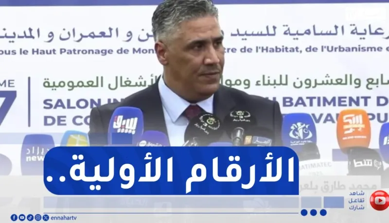 بلعريبي:901 ألف مكتتب يستوفون شروط الحصول على سكنات عدل “3”