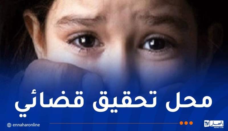 المعلومات المتداولة حول اغتصاب 40 طفلا بوهران.. وزير العدل يكشف الحقيقة