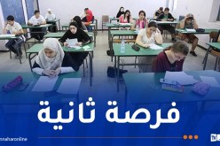تنظيم الاختبارات الاستدراكية بداية من هذا التاريخ