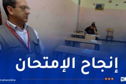 تسخير أساتذة الابتدائي لتأطير امتحان البكالوريا