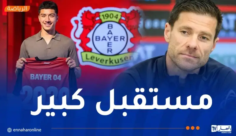 تشابي ألونسو: “ليفركوزن هو المكان المثالي لـ مازة من أجل تطوير موهبته”