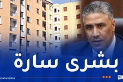 عدل 3: وزير السكن يكشف الجديد !
