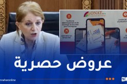 مداحي تترأس جلسة عمل حول رقمنة الخدمات السياحية