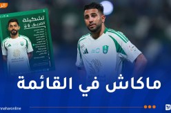 محرز يغيب عن آخر مباراة للأهلي في الدوري السعودي