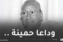 تشييع المخرج محمد لخضر حمينة إلى مثواه الأخير