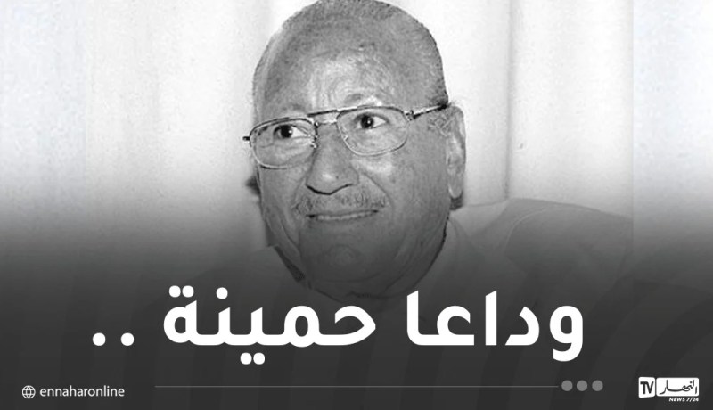 رئيس الجمهورية يعزي في وفاة المجاهد والمخرج والمنتج محمد لخضر حمينة