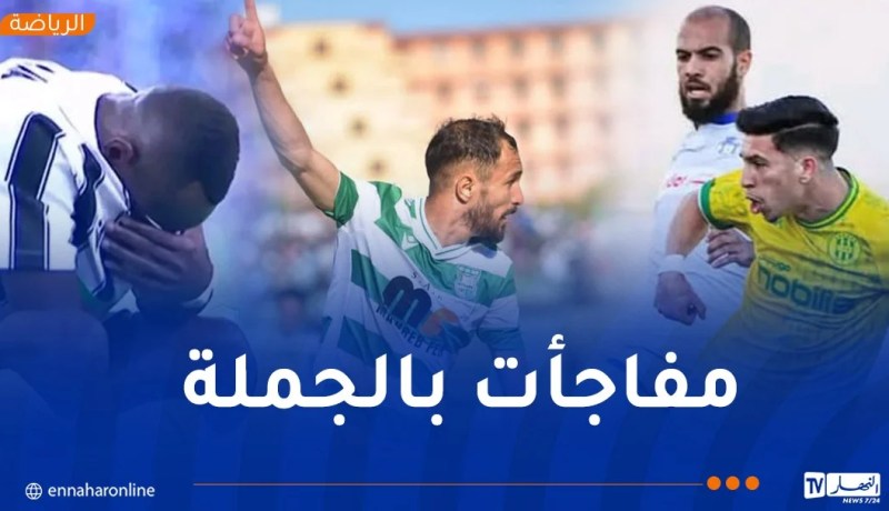 شبيبة القبائل تفوز وتثبّت أقدامها في الوصافة.. وتعثّر جديد لوفاق سطيف