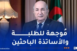 انطلاق فعاليات جائزة رئيس الجمهورية للباحث المبتكر