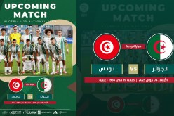 المنتخب الوطني لأقل من 20 عاما يواجه نظيره التونسي في مباراة تحضيرية