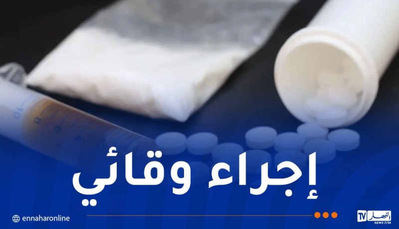 اشتراط تحاليل لعدم تعاطي المخدرات في مسابقات التوظيف..وزير العدل يكشف السبب