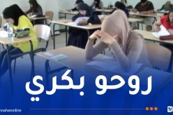  أوناك: تفادي الالتحاق بمراكز اجراء الامتحانات بعد هذا الوقت..وهذه هي طبيعة الأسئلة