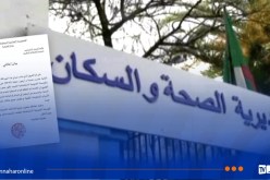 حريق مستشفى بعين الدفلى..مديرية الصحة تصدر بيانا