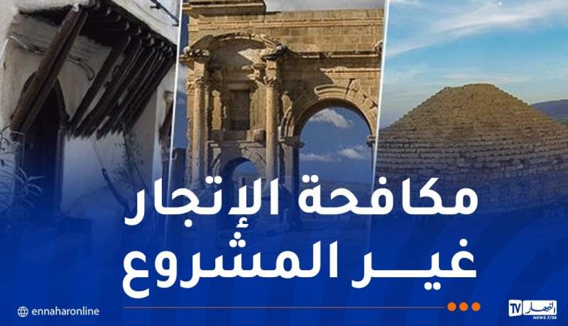 استفاد منها القضاة والأسلاك الأمنية..اختتام الورشة التكوينية في مجال حماية التراث الثقافي