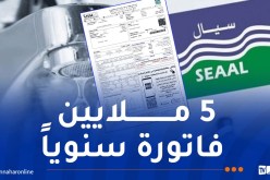 سيال تطلق أول فاتورة مياه ثنائية اللغة بالعربية والإنجليزية
