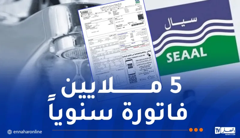 سيال تطلق أول فاتورة مياه ثنائية اللغة بالعربية والإنجليزية