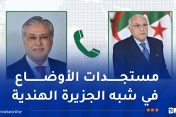 عطاف يتلقى اتصالا من نائب رئيس الوزراء ووزير الشؤون الخارجية لجمهورية باكستان
