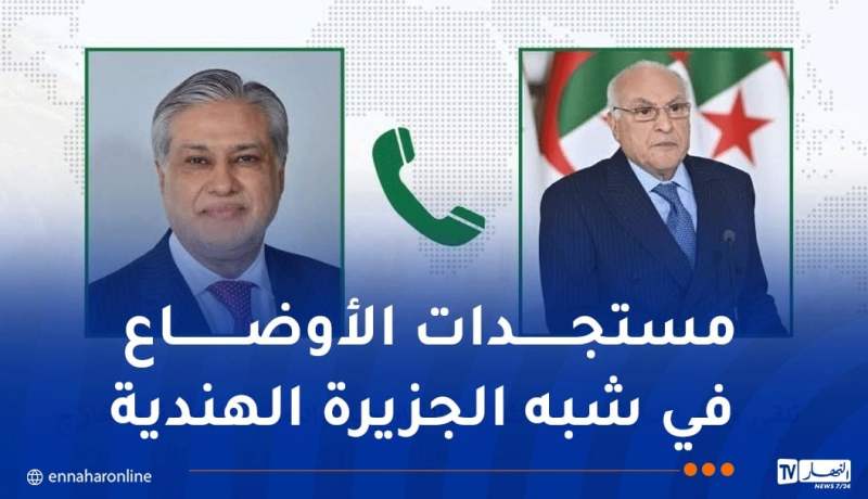 عطاف يتلقى اتصالا من نائب رئيس الوزراء ووزير الشؤون الخارجية لجمهورية باكستان
