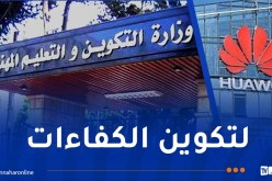 توقيع مذكرة تفاهم بين وزارة التكوين المهني وشركة هواوي