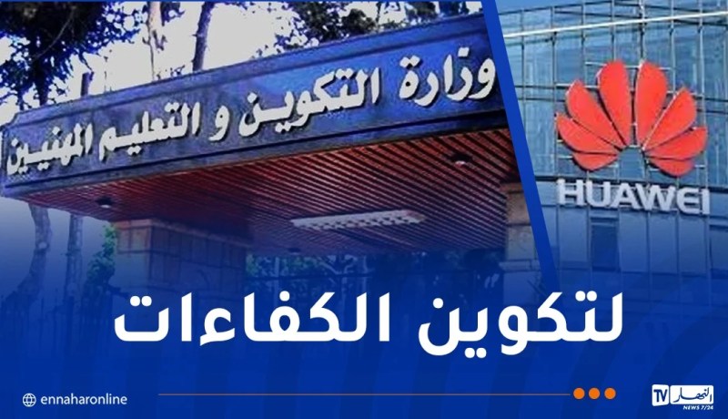 توقيع مذكرة تفاهم بين وزارة التكوين المهني وشركة هواوي