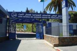 صندوق “كناس” يطلق خدمة جديدة