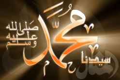 من أنوار الصلاة والسلام على سيدنا محمّد صلى الله عليه وسلّم