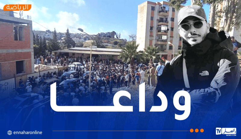 تشييع جنازة مناصر مولودية الجزائر عثمان مولاي بمقبرة بوروبة