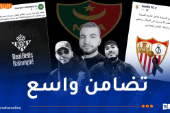 أندية عربية وأوروبية تعزي أسرة مولودية الجزائر