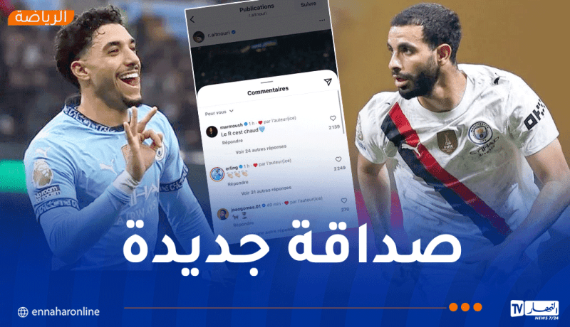 مرموش يشيد بـ آيت نوري بعد أول ظهور له مع مانشستر سيتي