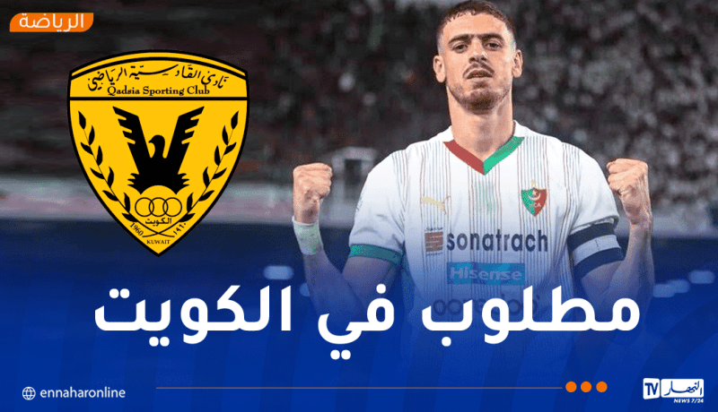 عبد اللاوي على رادار القادسية الكويتي