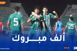 أشبال “الخُضر” يفوزون أمام تونس ويتوجون بالدورة الدولية الودية