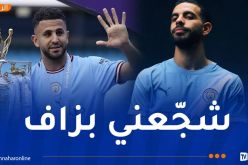 آيت نوري :”فخور بتمثيل الجزائر والجمهور دعمني كثيرا للالتحاق بالسيتي”