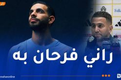 محرز :”سعيد من أجل آيت نوري ولقاء السويد سيكون مفيداً لنا”