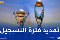 الكاف تكشف مواعيد مسابقات الأندية لموسم 2025 / 2026