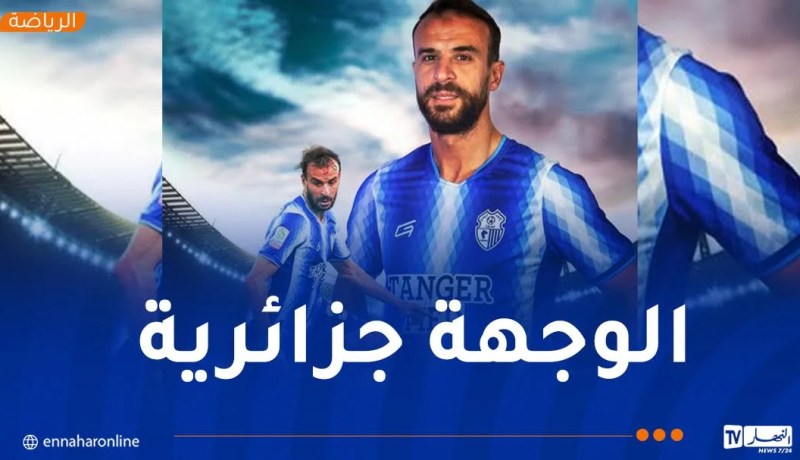 نهاية مشوار بن شريفة مع إتحاد طنجة