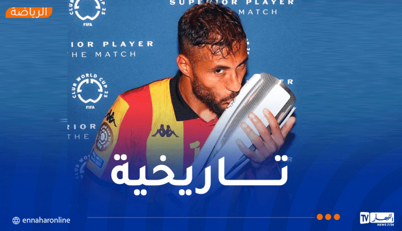 بلايلي يدوّن اسمه في تاريخ مونديال الأندية