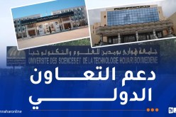 بالتفاصيل..هذه نتائج المشاركة في مشاريع التبادل الأكاديمي Erasmus+ لسنة 2024