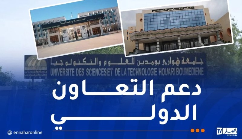 بالتفاصيل..هذه نتائج المشاركة في مشاريع التبادل الأكاديمي Erasmus+ لسنة 2024