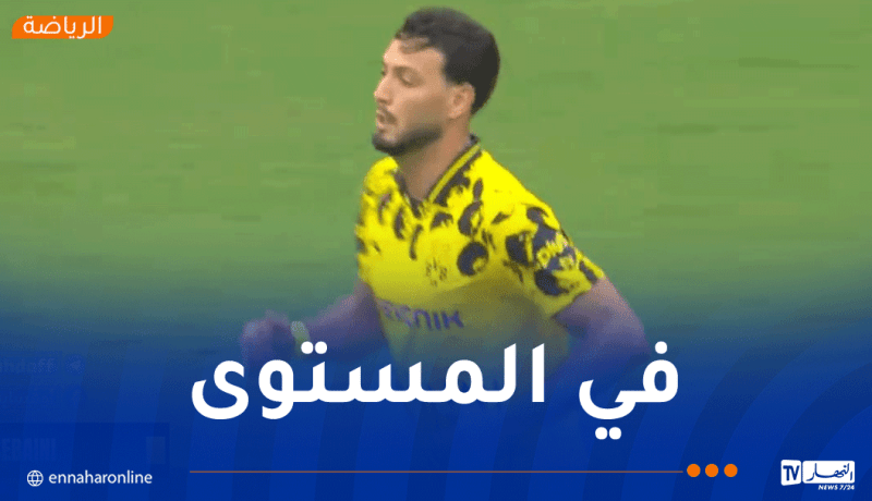 بن سبعيني يقدم أداء دفاعياً قوياً في أول مباراة له مع دورتموند في مونديال الأندية