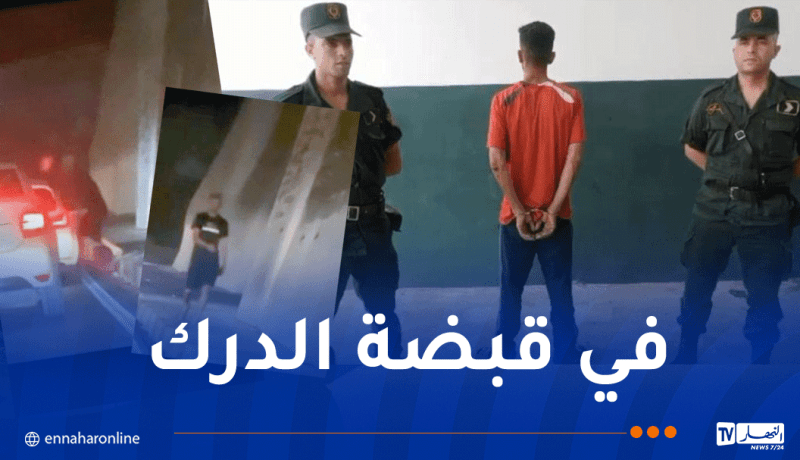 وهران.. هكذا تم توقيف مستغل الازدحام المروري للسرقة بالنشل في عين الترك